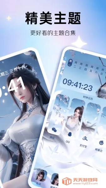 玩转小组件2025下载安装v1.0.00.027 手机版截图4