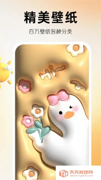 玩转小组件2025下载安装v1.0.00.027 手机版截图3