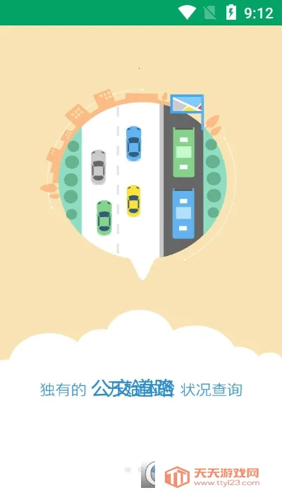 霍邱蓼达公交(公交出行软件)v1.0.3 安卓版截图1