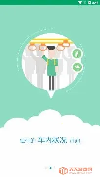 霍邱蓼达公交(公交出行软件) 霍邱蓼达公交(公交出行软件)