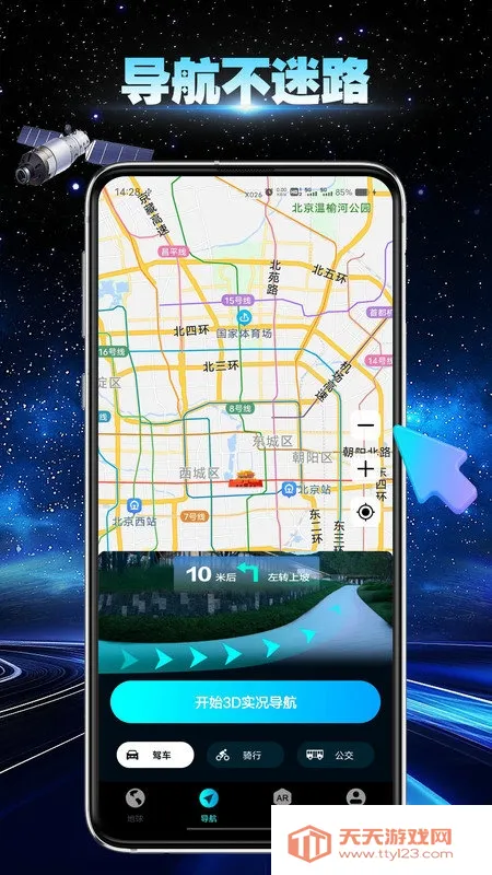 ���ǵ��򵼺�(�־���������)v2.0.4 ��׿���ͼ0