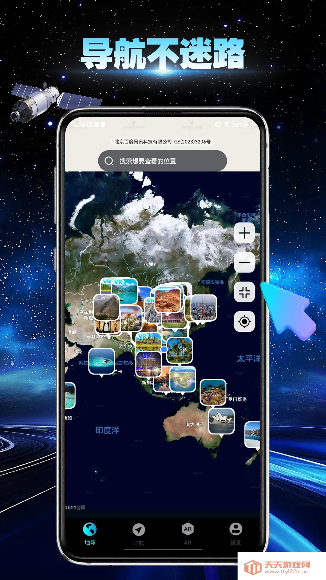 ���ǵ��򵼺�(�־���������)v2.0.4 ��׿���ͼ3