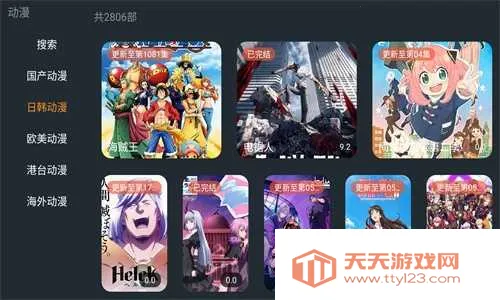 明日影视(影视聚合应用)v2.0.9 免费版截图2