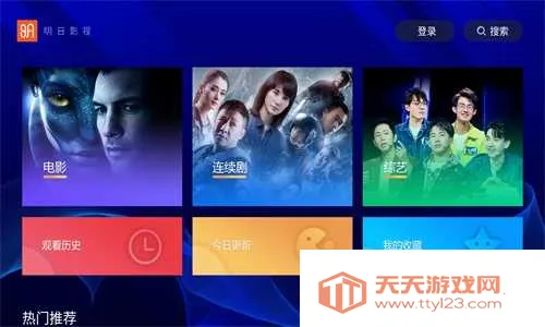 明日影视(影视聚合应用)v2.0.9 免费版截图4