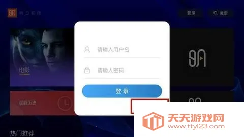 明日影视(影视聚合应用) 明日影视(影视聚合应用)