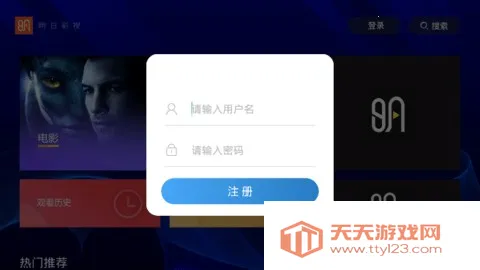 明日影视(影视聚合应用) 明日影视(影视聚合应用)