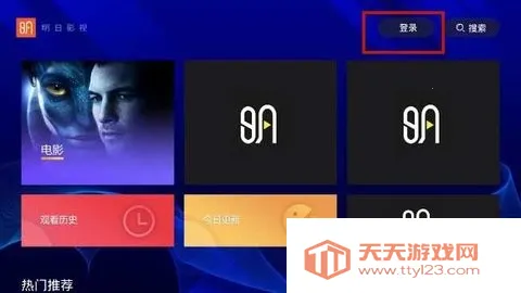 明日影视(影视聚合应用) 明日影视(影视聚合应用)