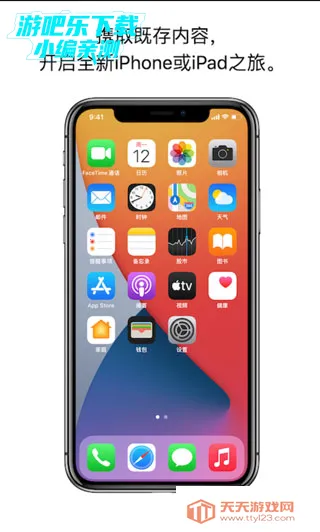 ת�Ƶ�ios2025���ذ�װ