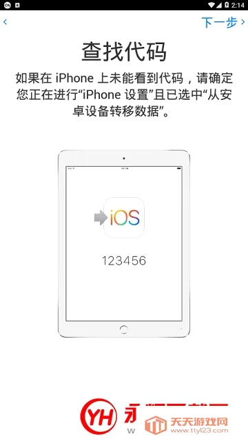 ת�Ƶ�ios2025���ذ�װv4.0.1 �ֻ����ͼ2