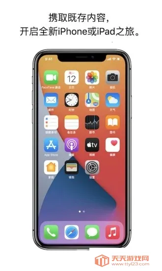 ת�Ƶ�ios2025���ذ�װv4.0.1 �ֻ����ͼ4