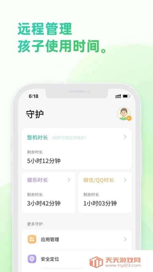 �������ػ�2025�ٷ����°汾v1.64007.1 �ֻ����ͼ0