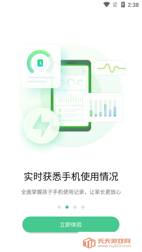 �������ػ�2025�ٷ����°汾v1.64007.1 �ֻ����ͼ2