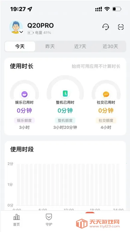 �������ػ�2025�ٷ����°汾v1.64007.1 �ֻ����ͼ4