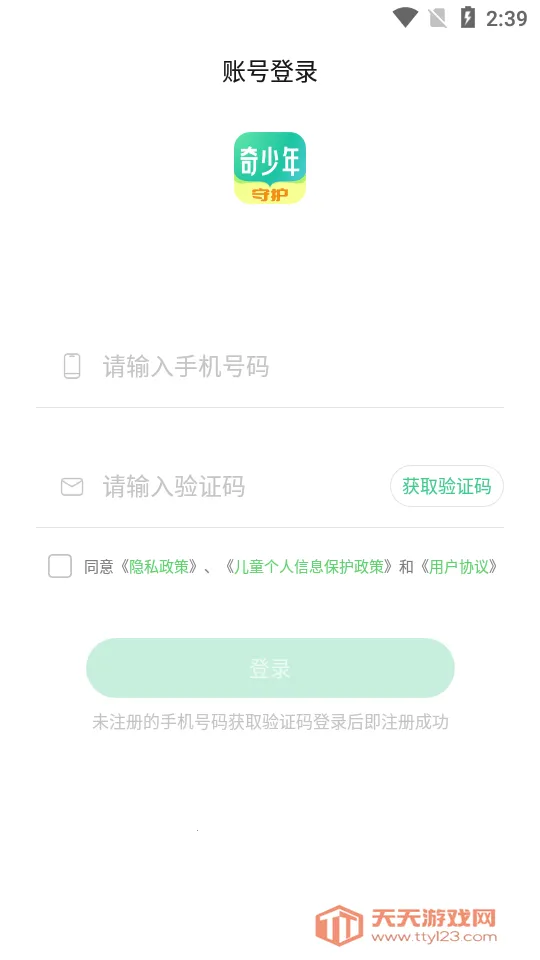 �������ػ�2025�ٷ����°汾v1.64007.1 �ֻ����ͼ3