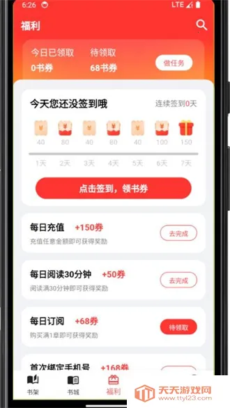 �����Ķ�2025�ٷ�����v1.3.1 �ֻ����ͼ4