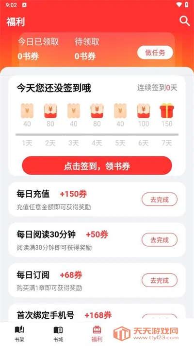 �����Ķ�2025�ٷ�����v1.3.1 �ֻ����ͼ3