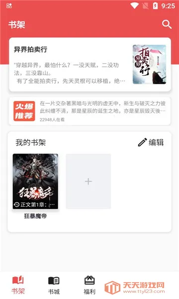 �����Ķ�2025�ٷ�����v1.3.1 �ֻ����ͼ0