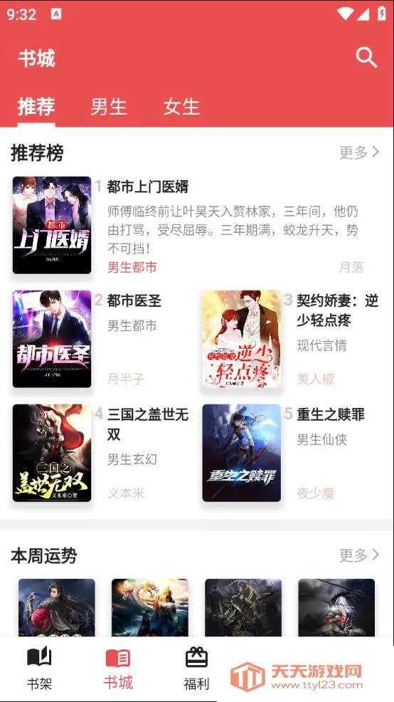 �����Ķ�2025�ٷ�����v1.3.1 �ֻ����ͼ2