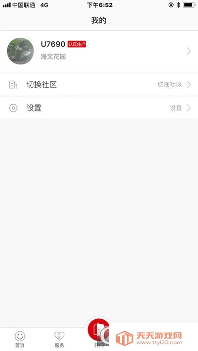 ���(��ҵ�������)v2.3.0 ��׿���ͼ0