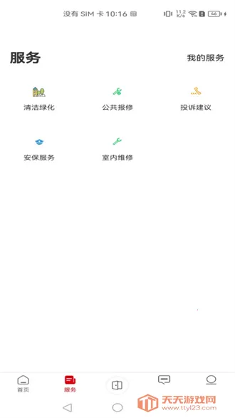 ���(��ҵ�������)v2.3.0 ��׿���ͼ4