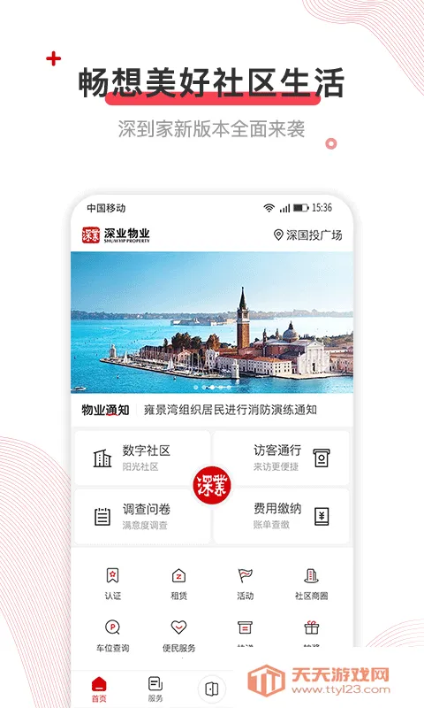 ���(��ҵ�������)v2.3.0 ��׿���ͼ2