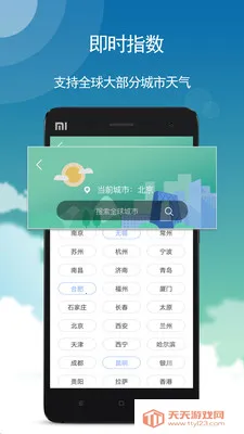 玛雅天气2025官方最新版本v5.5.93 安卓版截图0