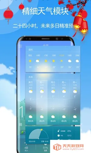 玛雅天气2025官方最新版本v5.5.93 安卓版截图1