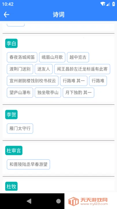 文言文翻译2025官方正版v5.84 手机版截图2