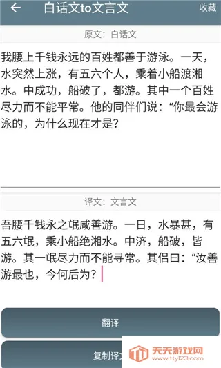 文言文翻译2025官方正版 文言文翻译2025官方正版