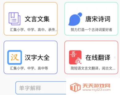 文言文翻译2025官方正版 文言文翻译2025官方正版