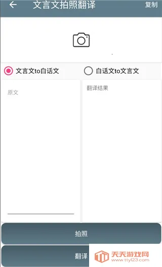 文言文翻译2025官方正版 文言文翻译2025官方正版