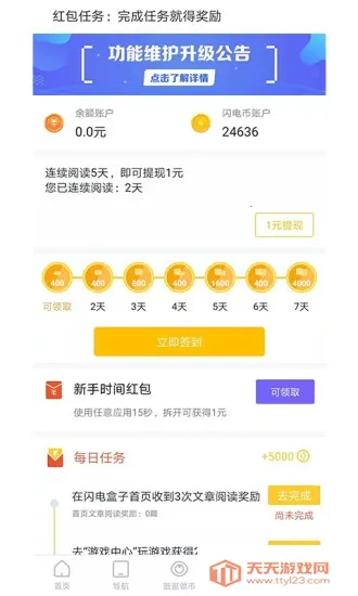 闪电盒子安卓版手机版 闪电盒子安卓版手机版