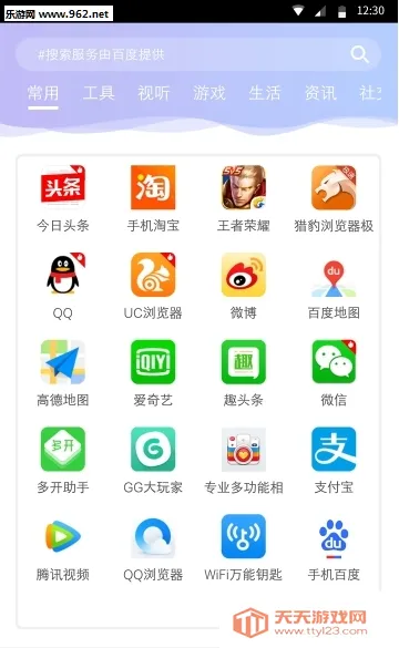 闪电盒子安卓版手机版v5.6.6.3 官方正版截图0