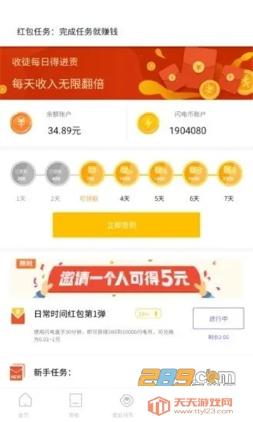 闪电盒子安卓版手机版v5.6.6.3 官方正版截图4