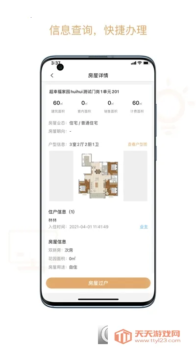 �Ű���2025�ٷ����°汾v1.2.1 ��׿���ͼ0