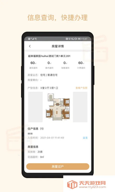 �Ű���2025�ٷ����°汾v1.2.1 ��׿���ͼ1