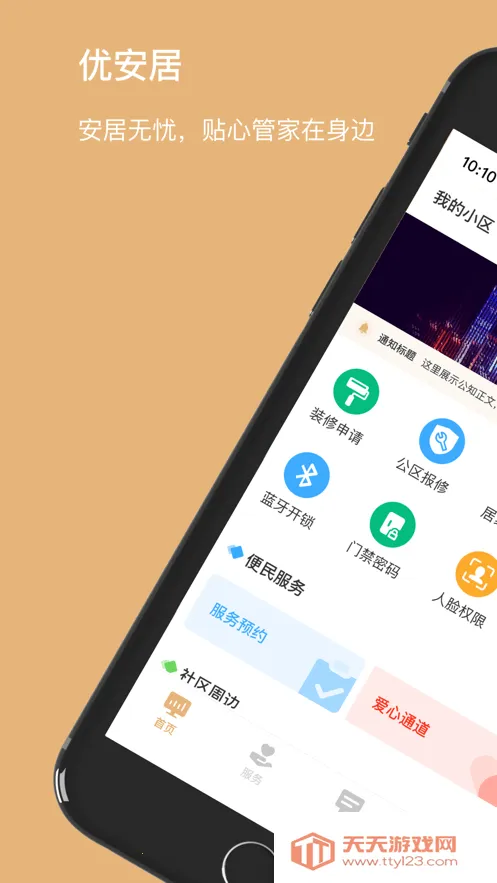 �Ű���2025�ٷ����°汾v1.2.1 ��׿���ͼ3