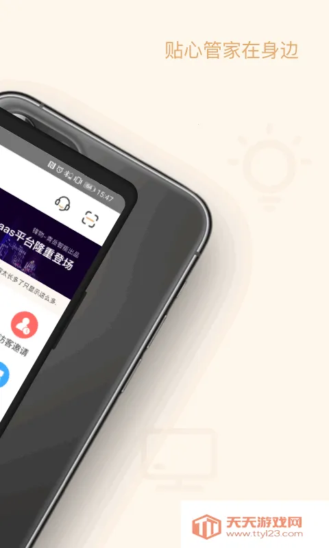 �Ű���2025�ٷ����°汾v1.2.1 ��׿���ͼ2