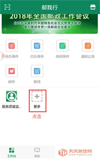 邮我行安卓版手机版 邮我行安卓版手机版