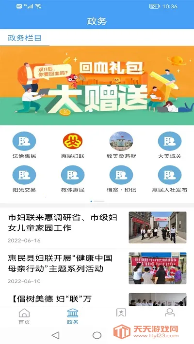 ������2025���ذ�װv0.0.59 ��׿���ͼ3