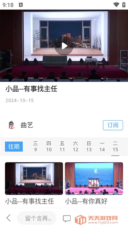 ������2025���ذ�װv0.0.59 ��׿���ͼ4