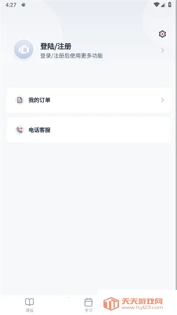 初心公考(公考学习软件) 初心公考(公考学习软件)