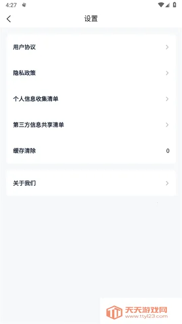 初心公考(公考学习软件) 初心公考(公考学习软件)
