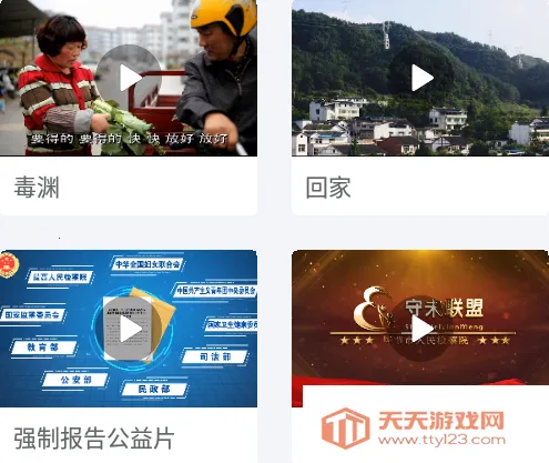 守未联盟2025官方正版 守未联盟2025官方正版