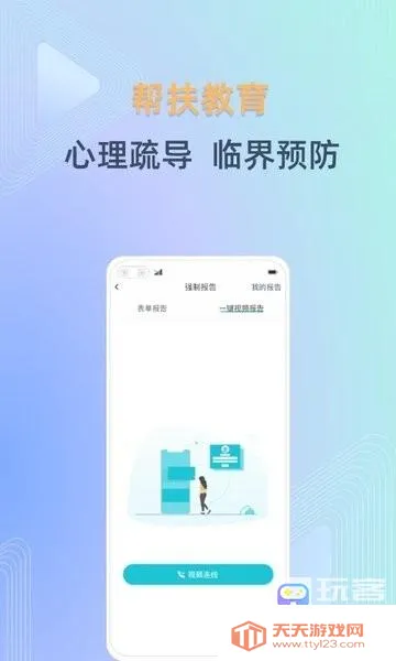 守未联盟2025官方正版 守未联盟2025官方正版