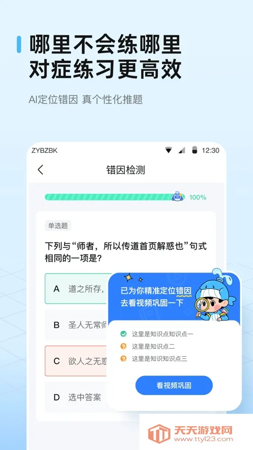 ��׼����׿���ֻ���v3.7.2 �ֻ����ͼ1