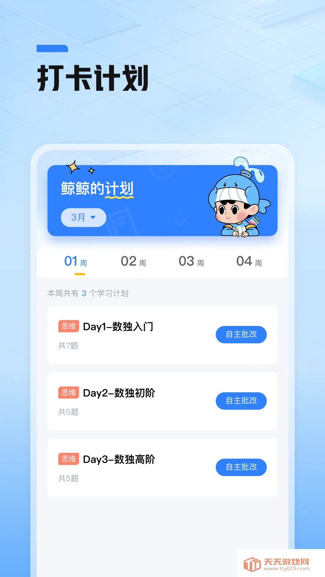 ��׼����׿���ֻ���v3.7.2 �ֻ����ͼ4