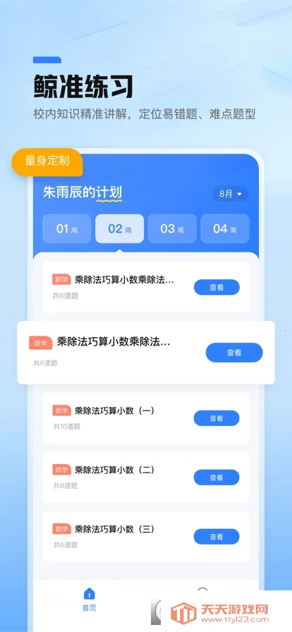 ��׼����׿���ֻ���v3.7.2 �ֻ����ͼ2