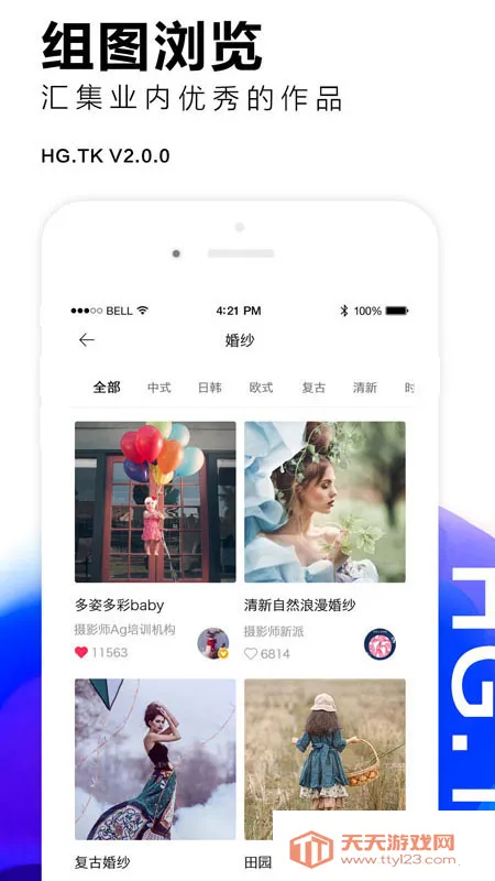 黑光图库2025官方正版v2.2.3 免费版截图4