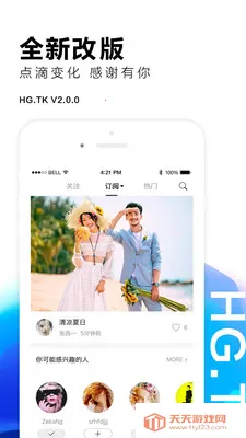 黑光图库2025官方正版v2.2.3 免费版截图3